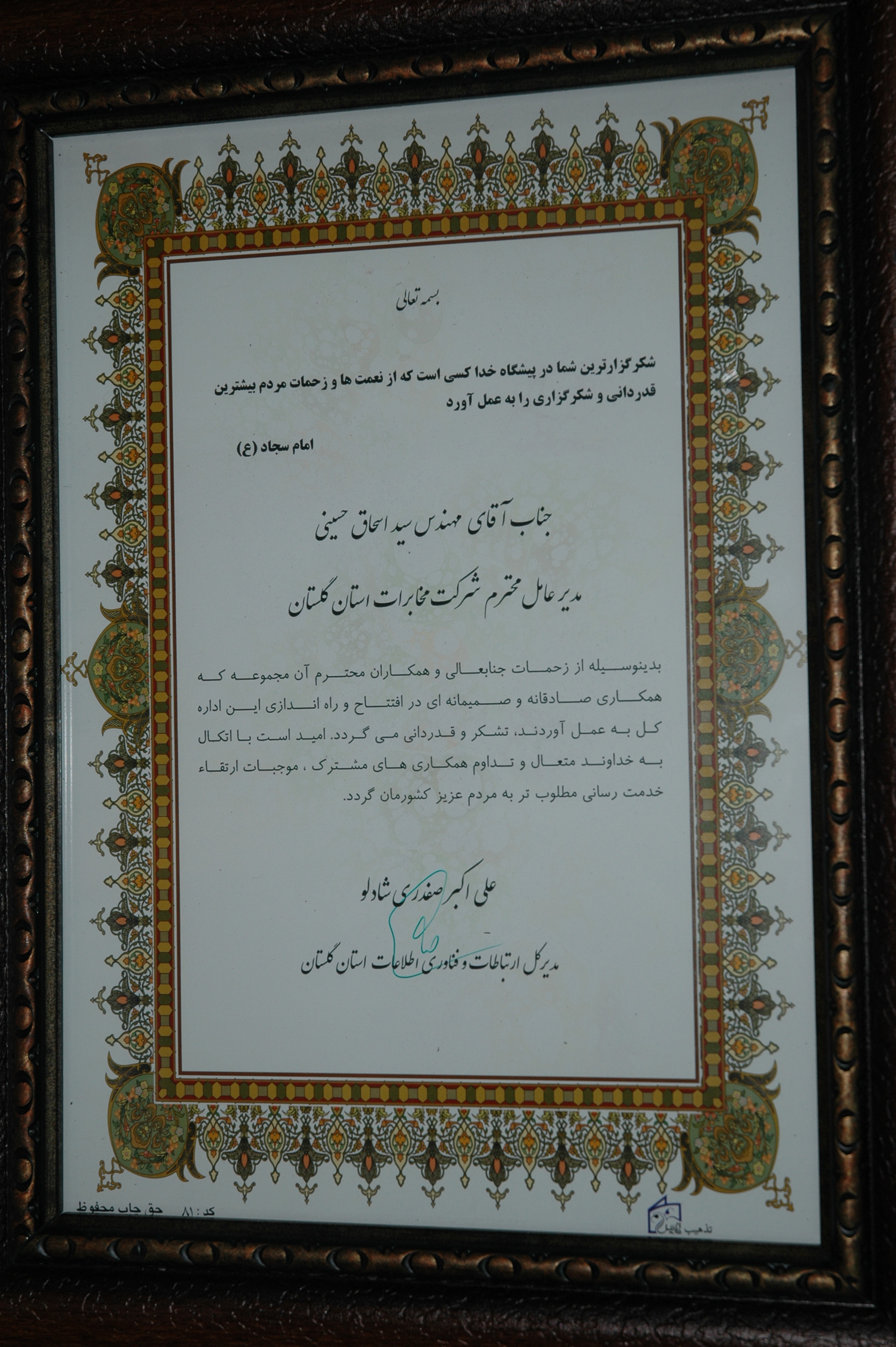 تقدیر 2