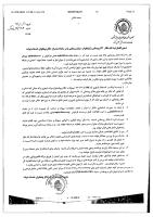 دستورالعمل ثبت نام در سامانه متمرکز دفاتر پیشخوان خدمات دولت