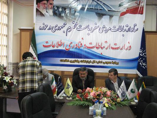 ارتباط مردمی2