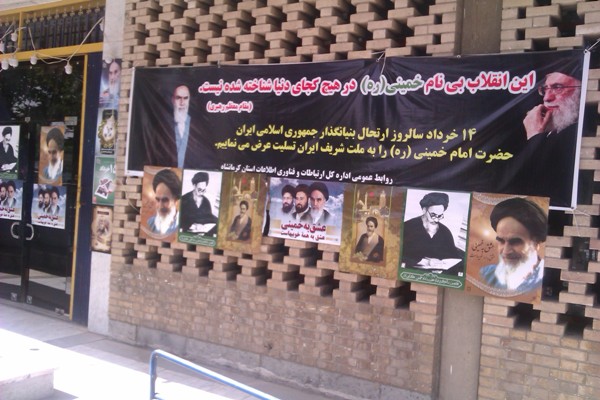 ارتحال حضرت امام خمینی (ره ) شماره 2