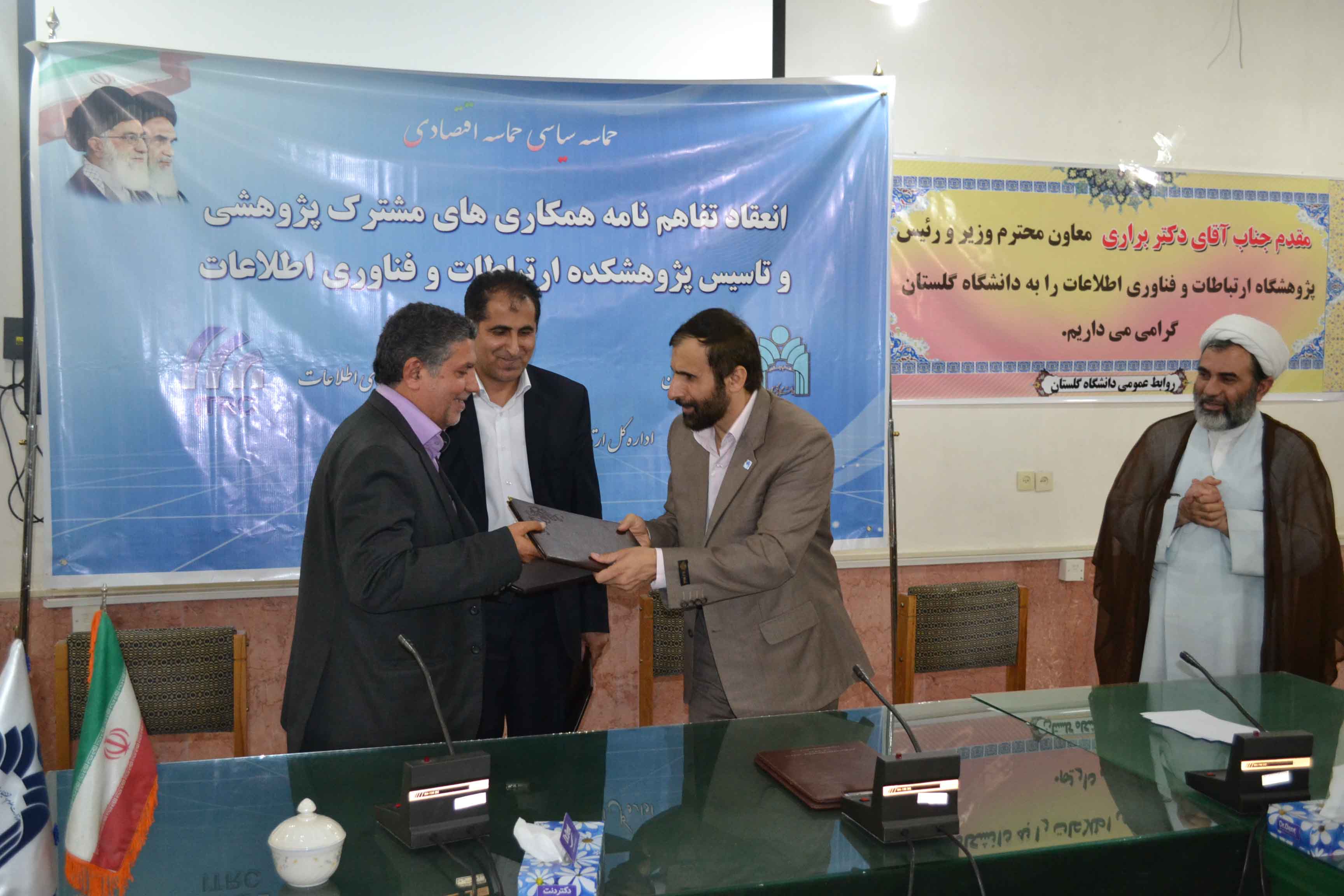 انعقاد تفاهم نامه2