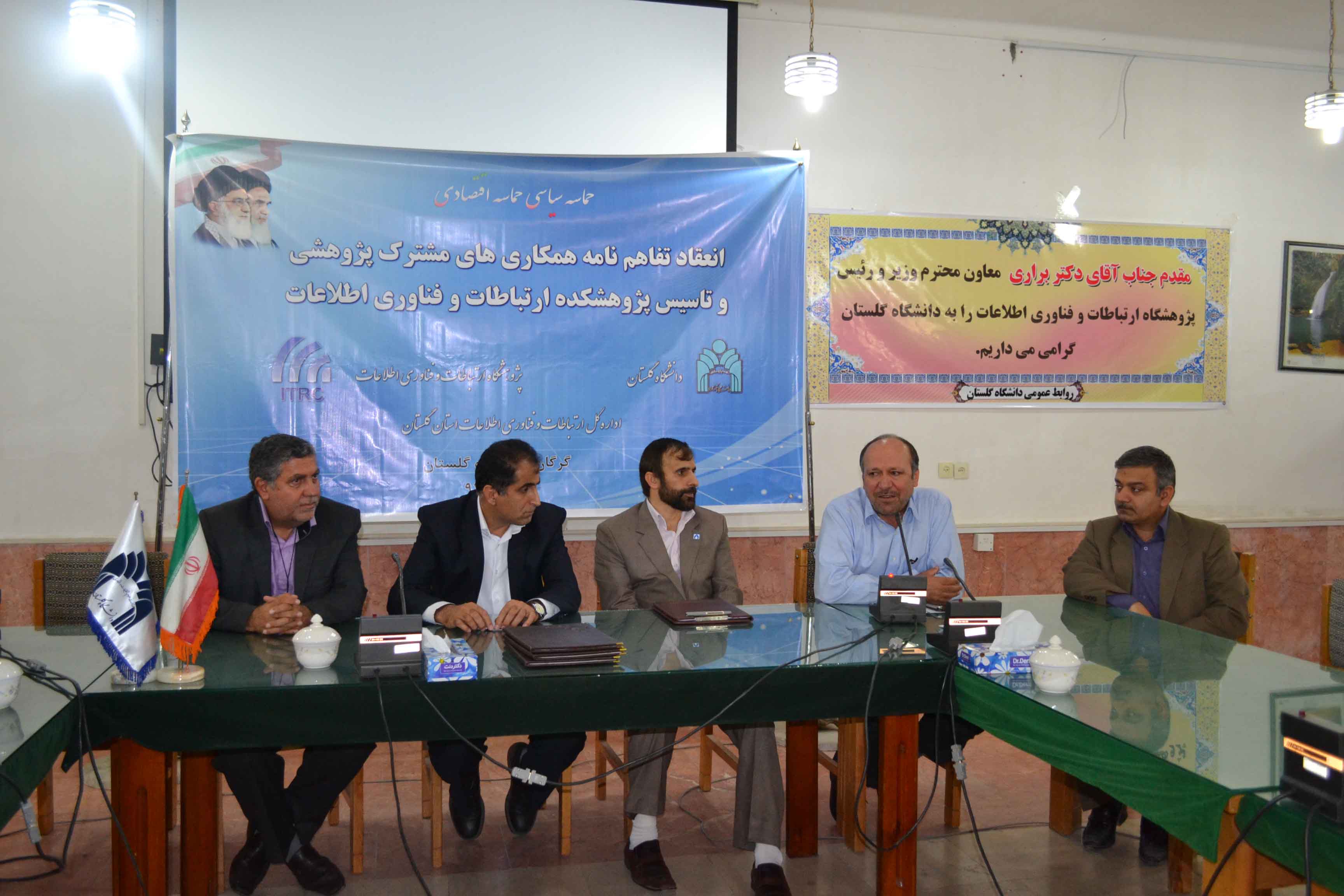 انعقاد تفاهم نامه4