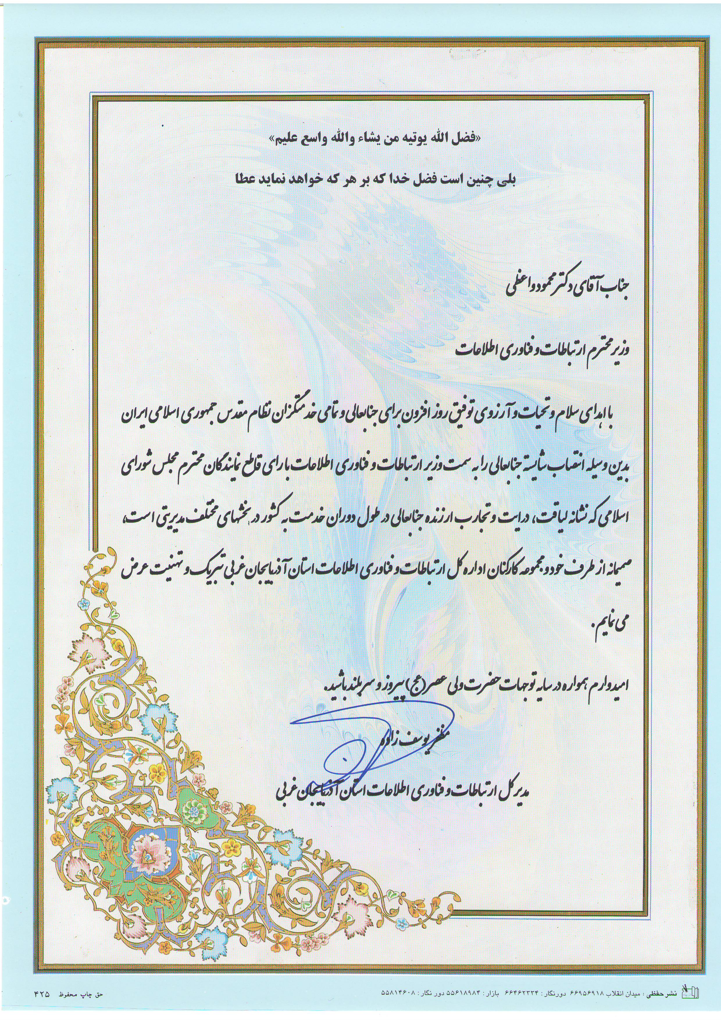 تبریک0