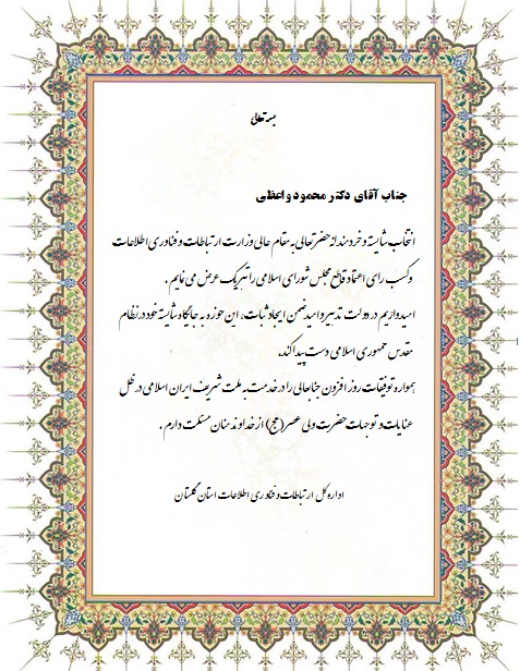تبریک