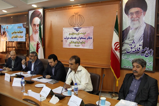 گرد همایی دفاتر پیشخوان 2