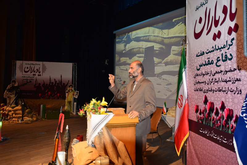 مراسم یاد یاران