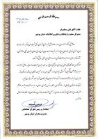 تقدیر