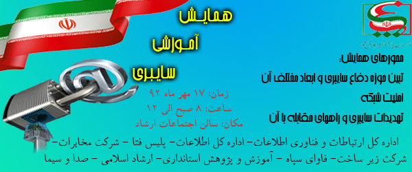 همایش 111