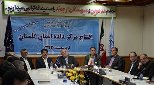 افتتاح مرکز داده استان گلستان 1