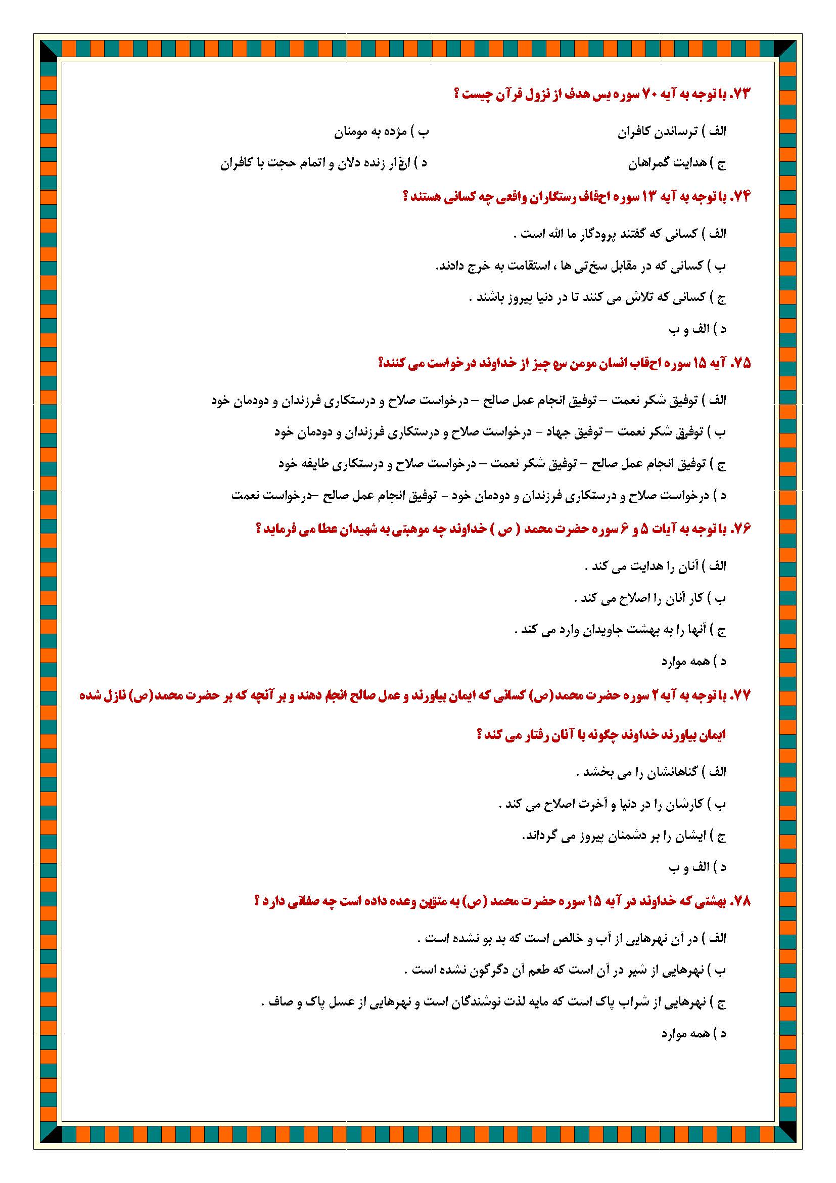 س 9