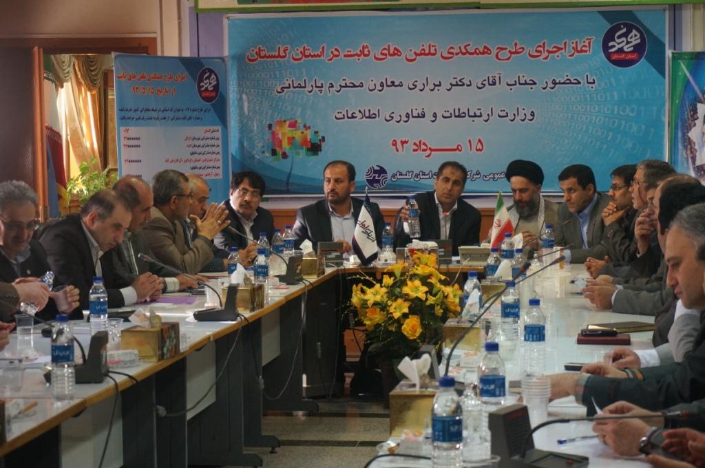 همسان‌سازی کد تلفن ثابت در گلستان با حضور دکتر براری 4