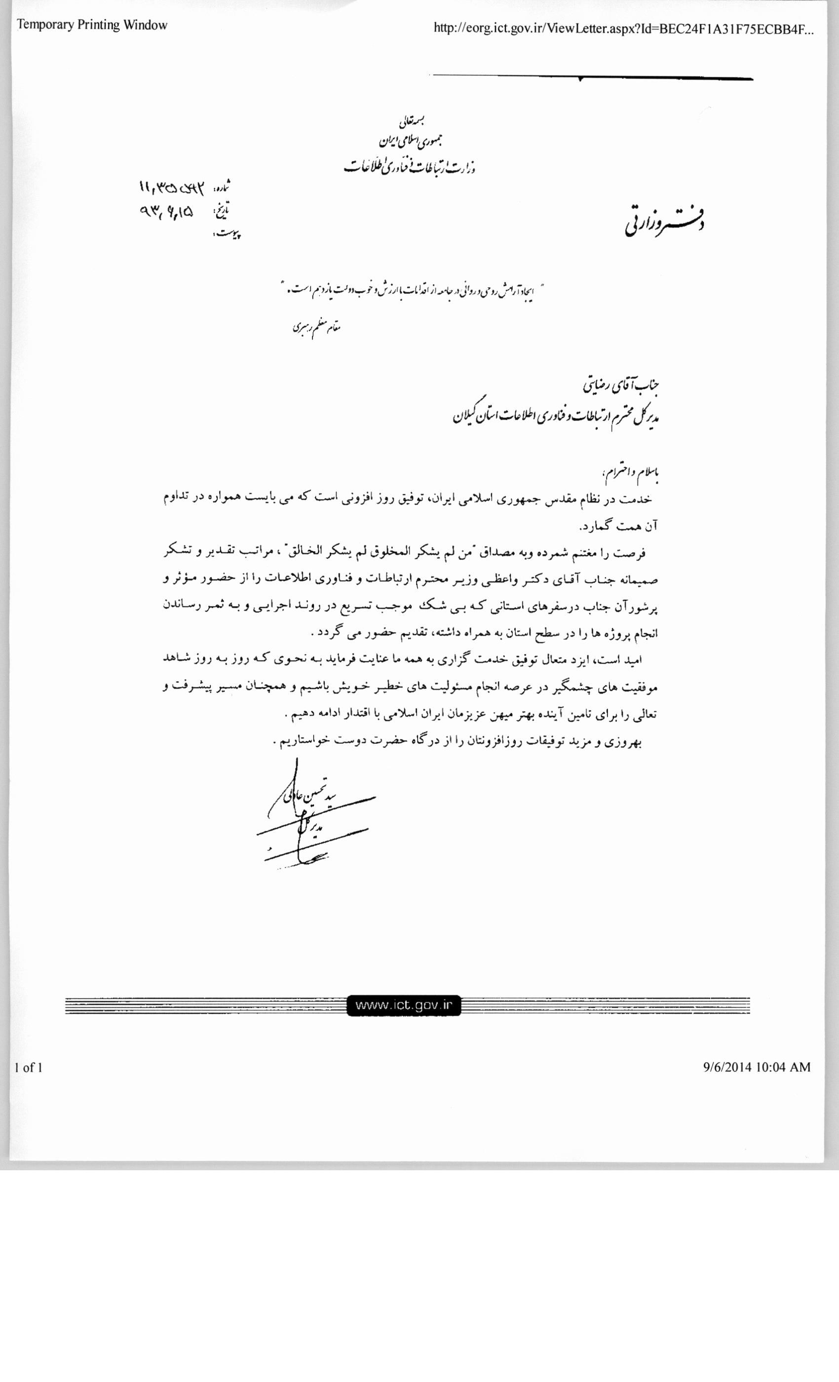 تقدیر