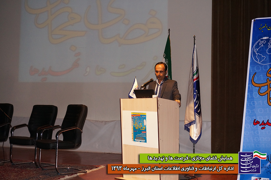 همایش2