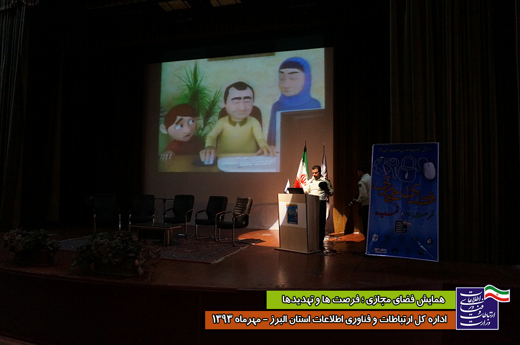 همایش8