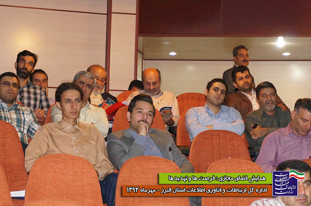 همایش11