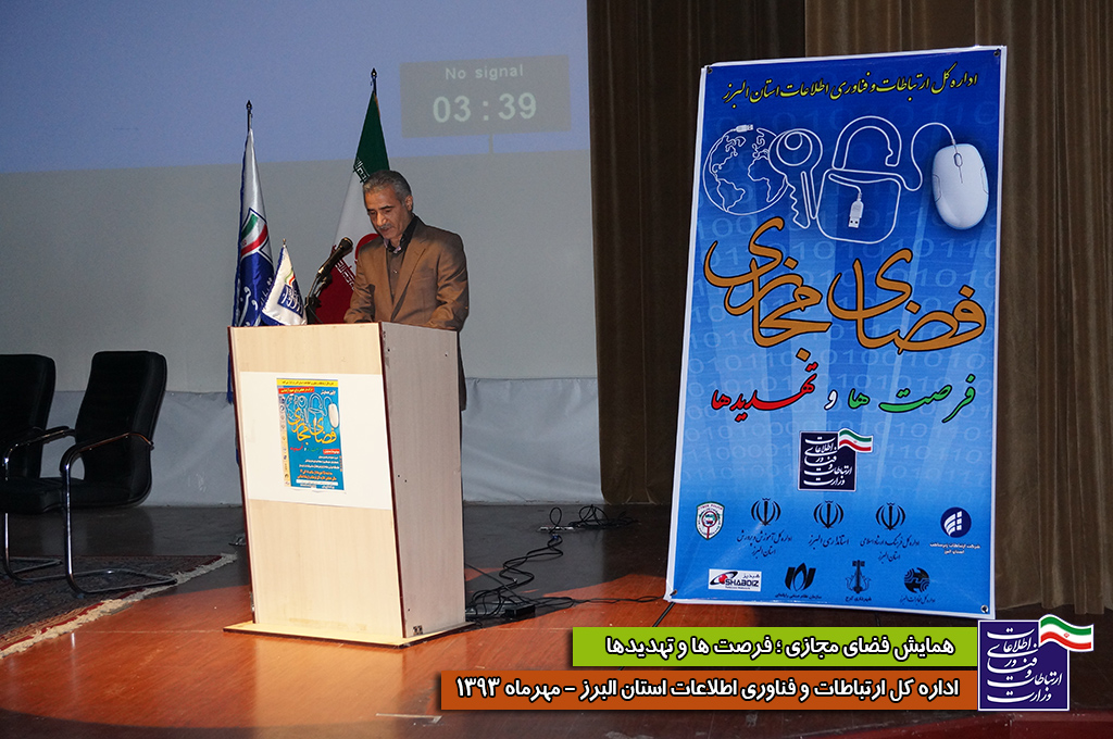 همایش12