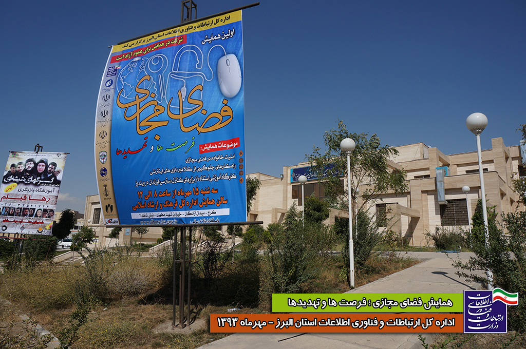 همایش14