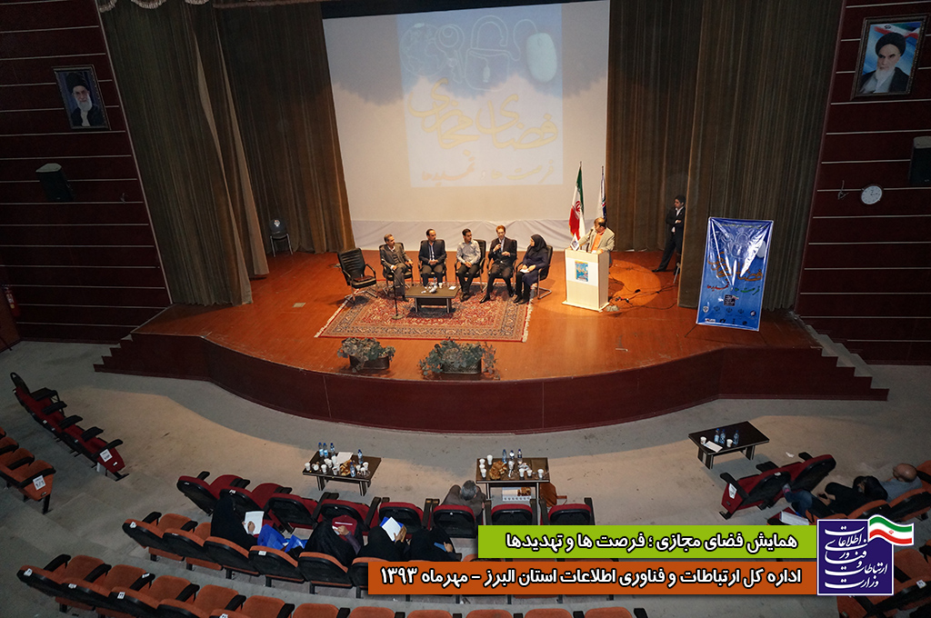 همایش17