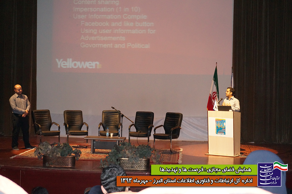 همایش19