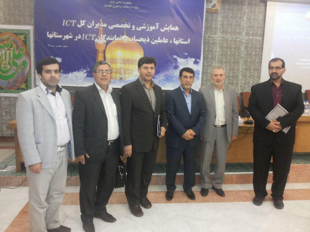 عکس همایش مشهد2