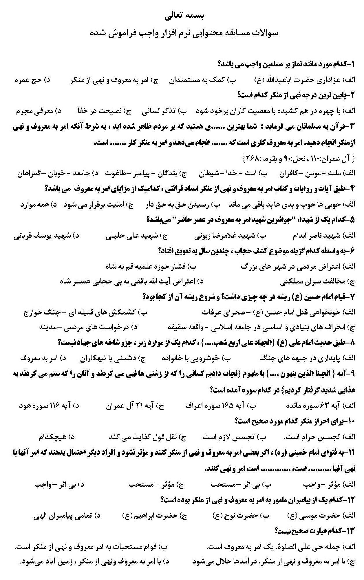 سئوال