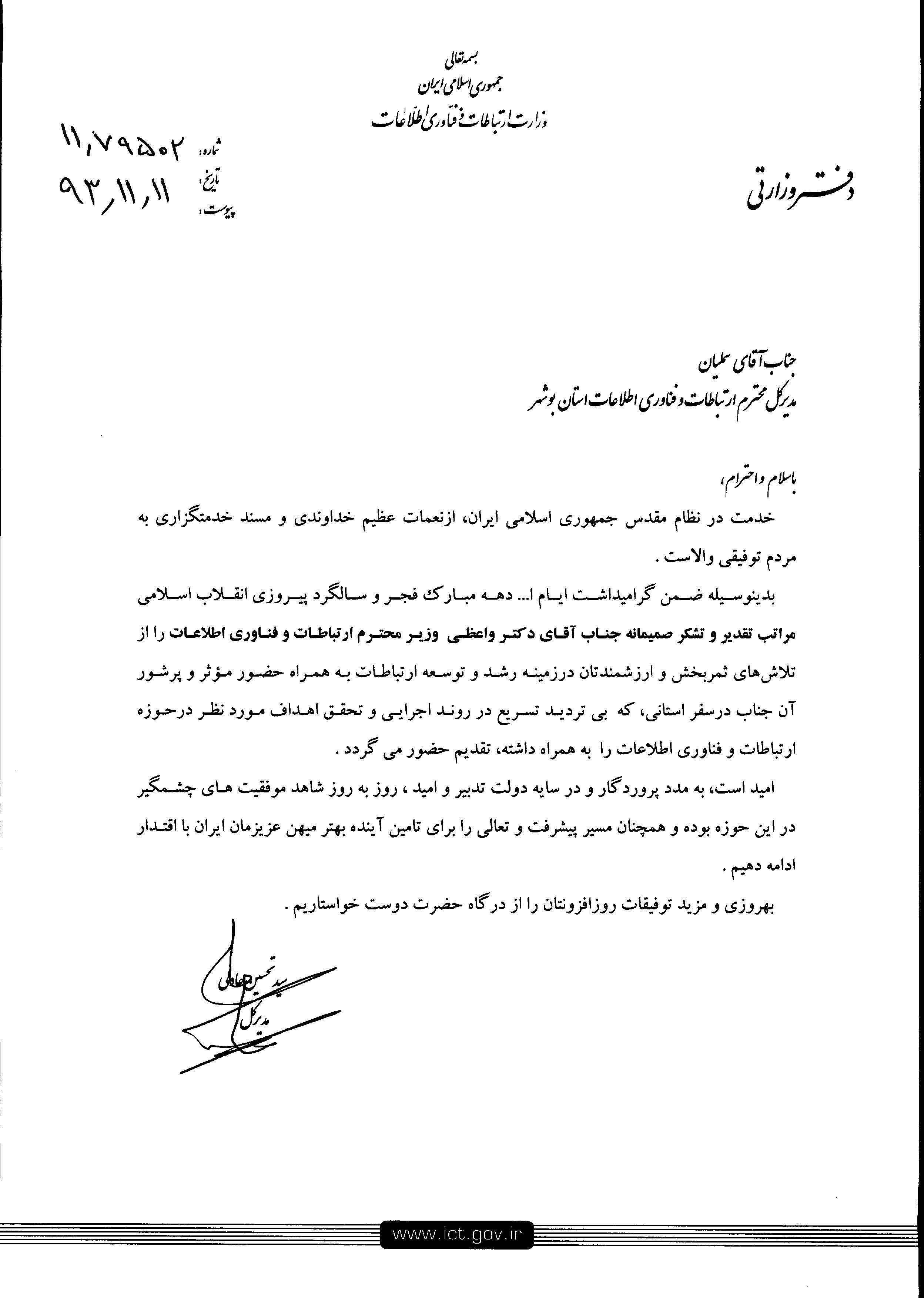 تقدیر