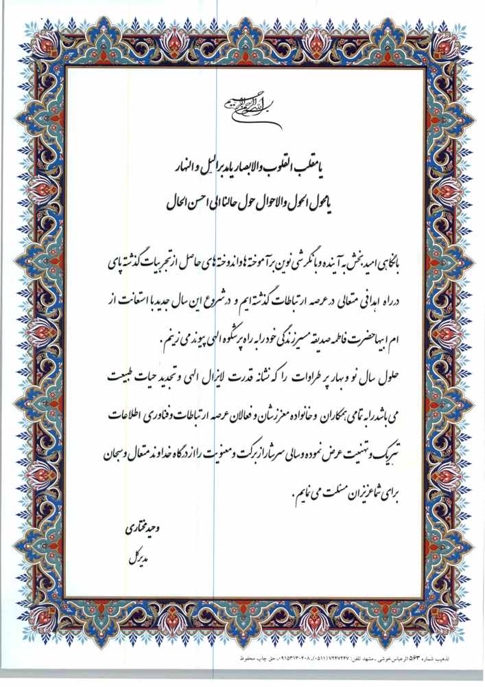 نوروز94