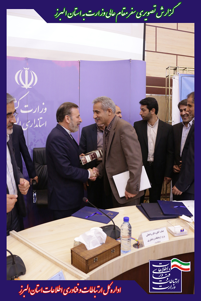 گزارش تصویری سفر مقام عالی وزارت به استان البرز 6