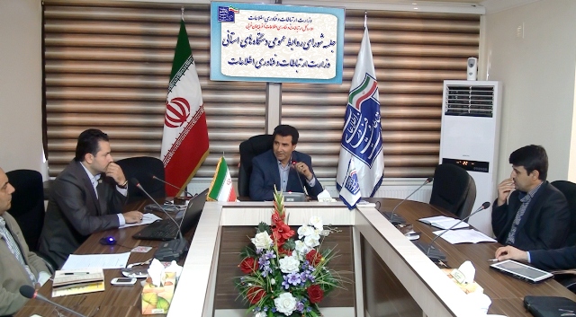 شورای روابط عمومی