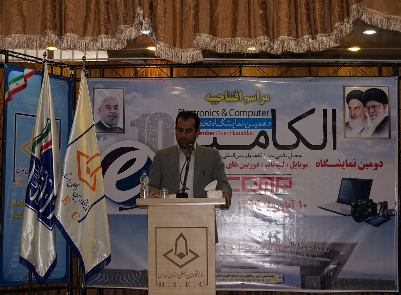 الکامپ 2
