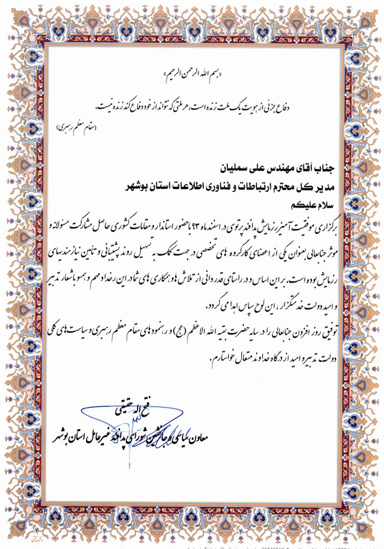 تقدیر2