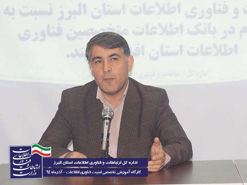 امنیت1