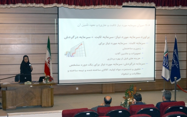 وجوه اداره شده