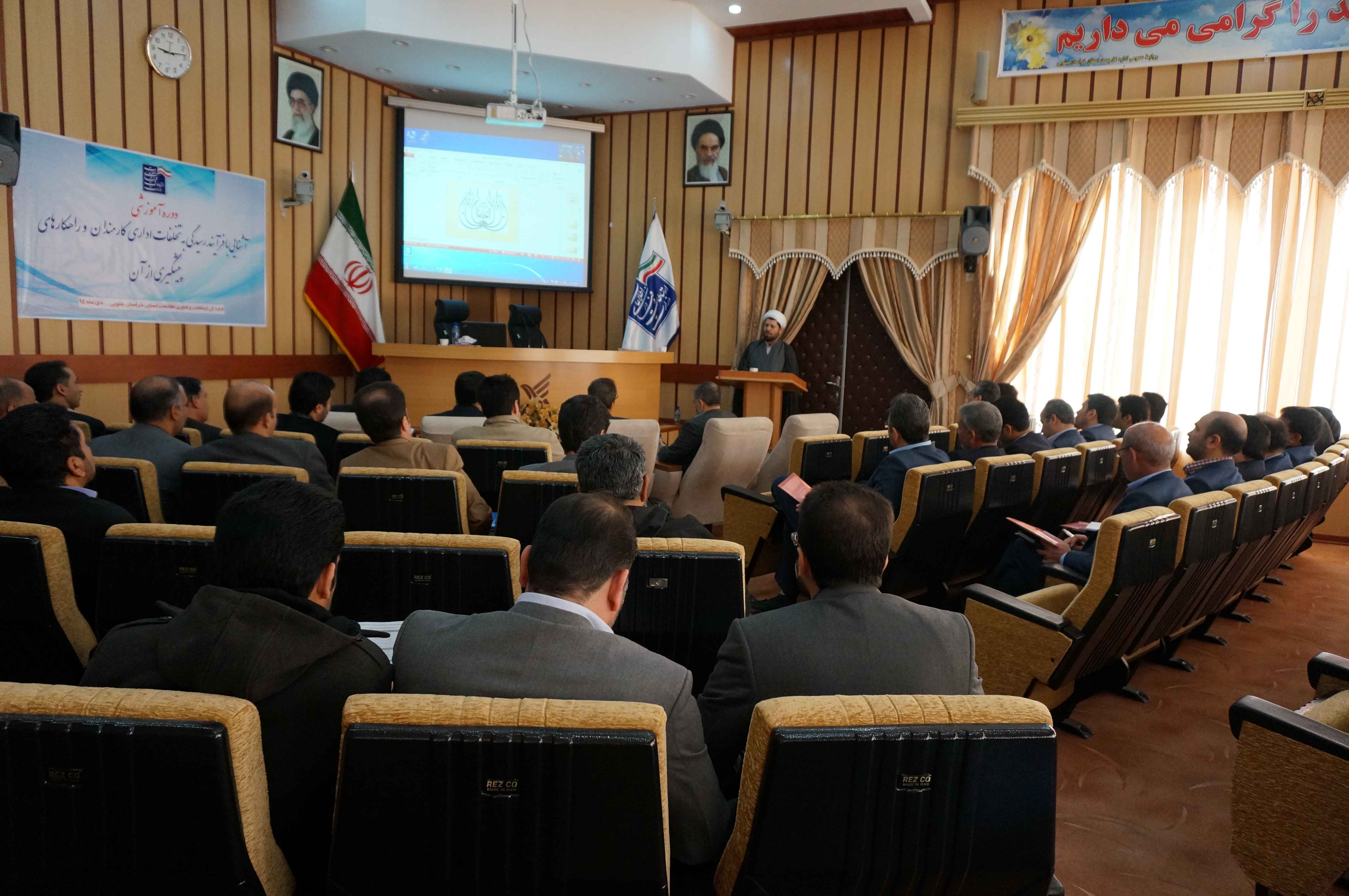 تخلفات اداری