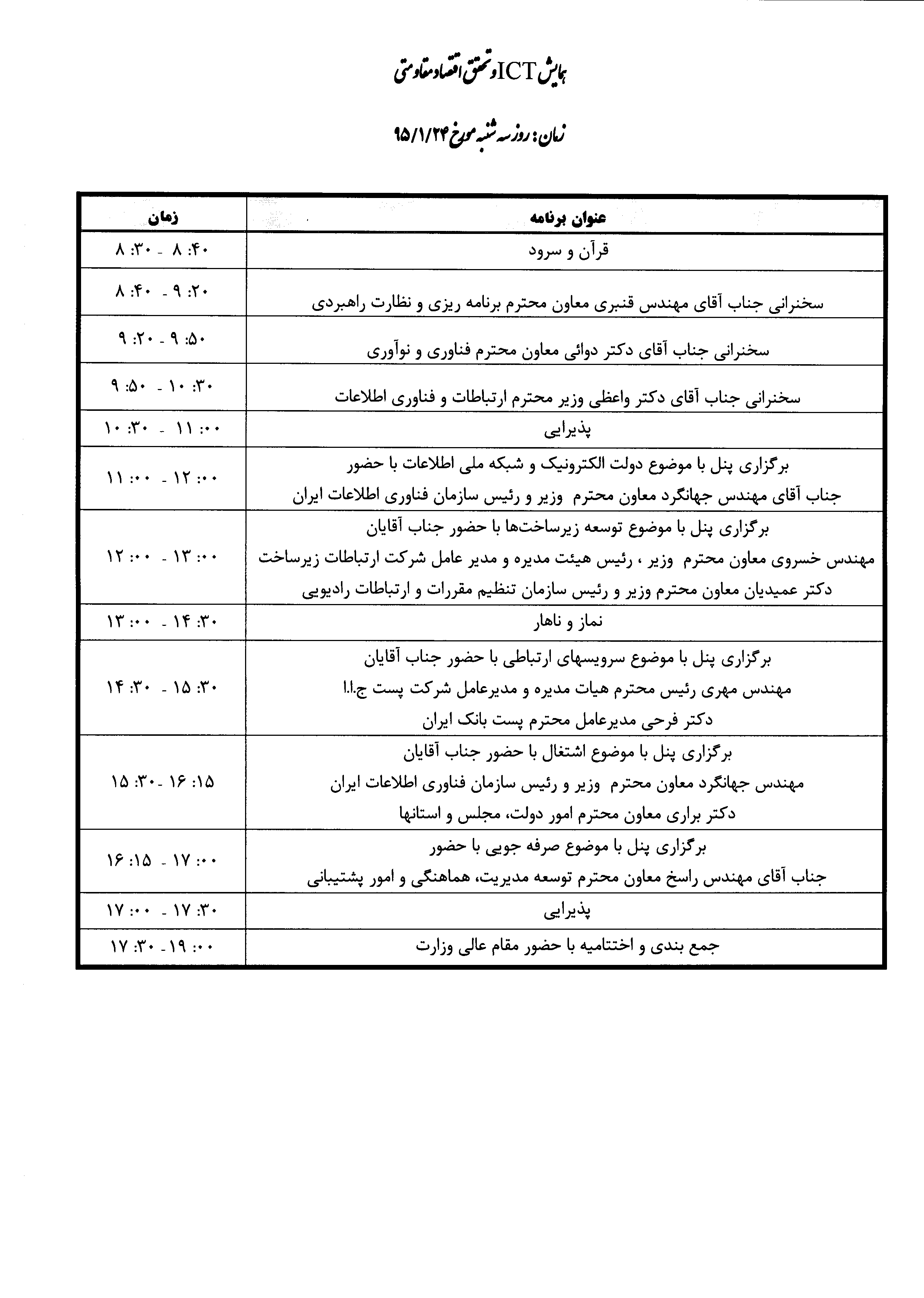 همایش