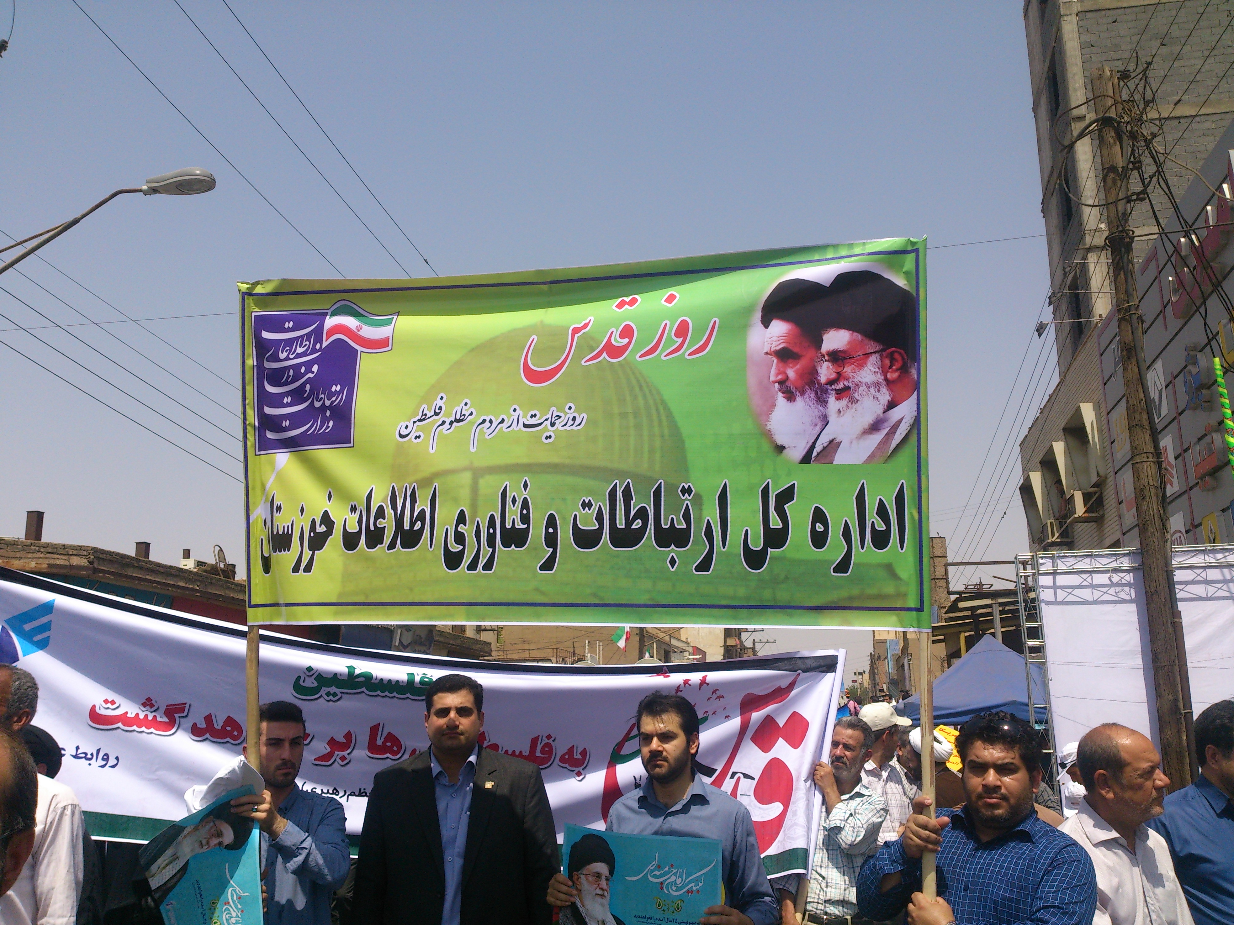 روز جهانی قدس
