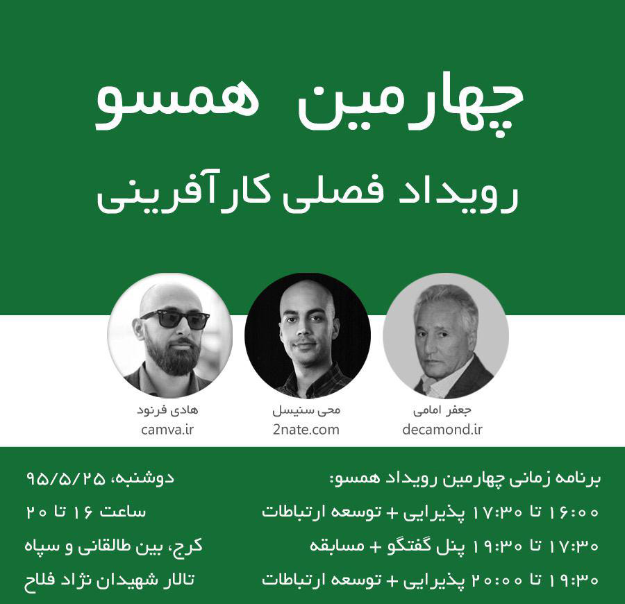 همسو1