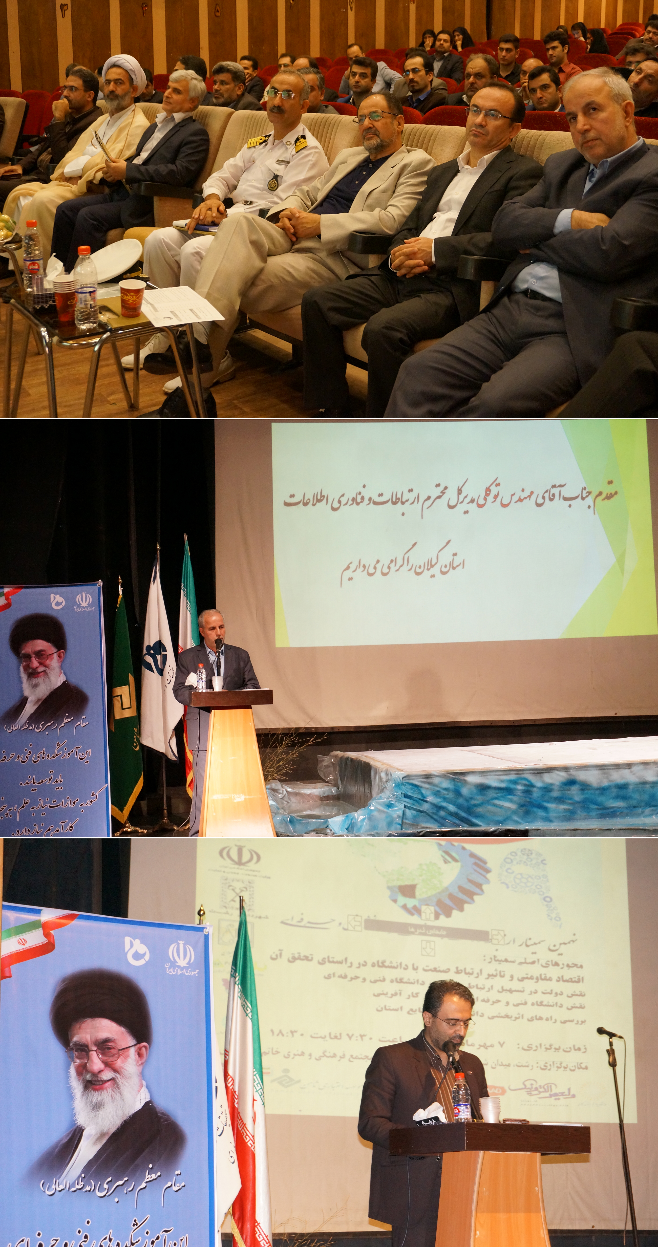 سمینار یک روزه