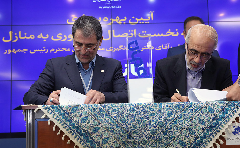 تفاهم نامه