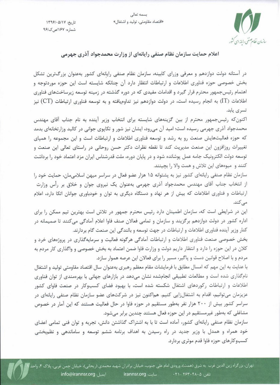 نظام صنفی رایانه