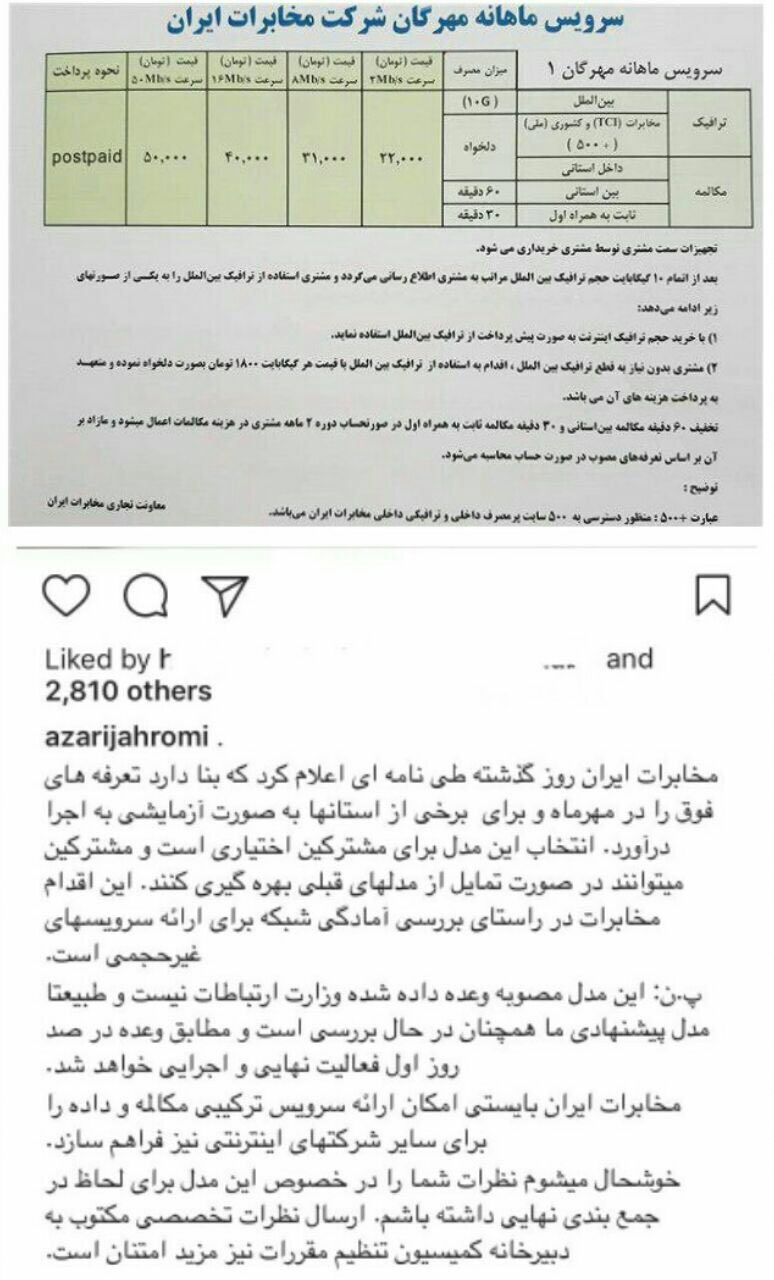 اینستا