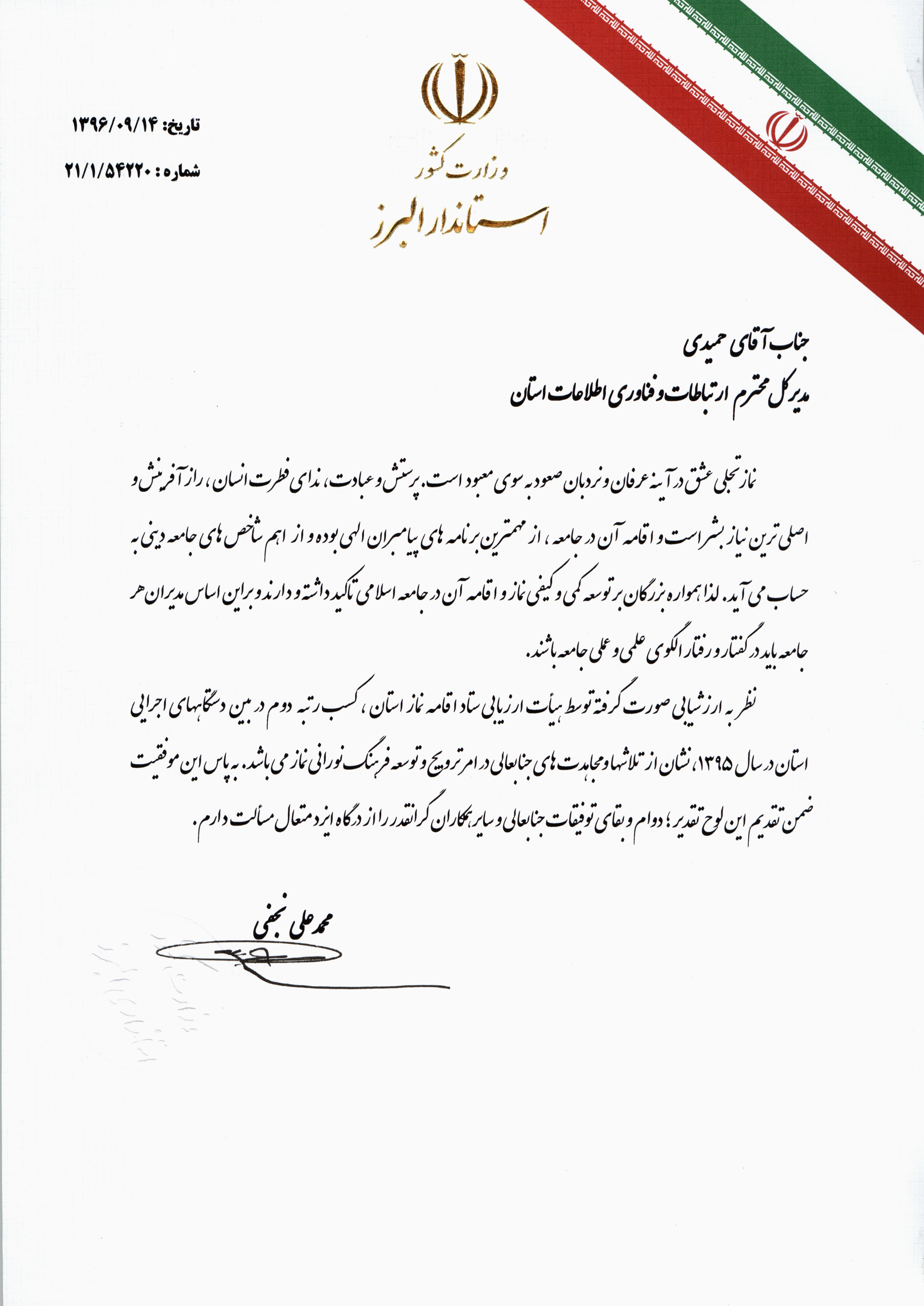 تقدیر