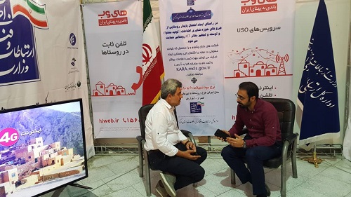 حضور اداره کل ارتباطات و فناوری اطلاعات استان مرکزی در نمایشگاه توانمندی‌های روستایی