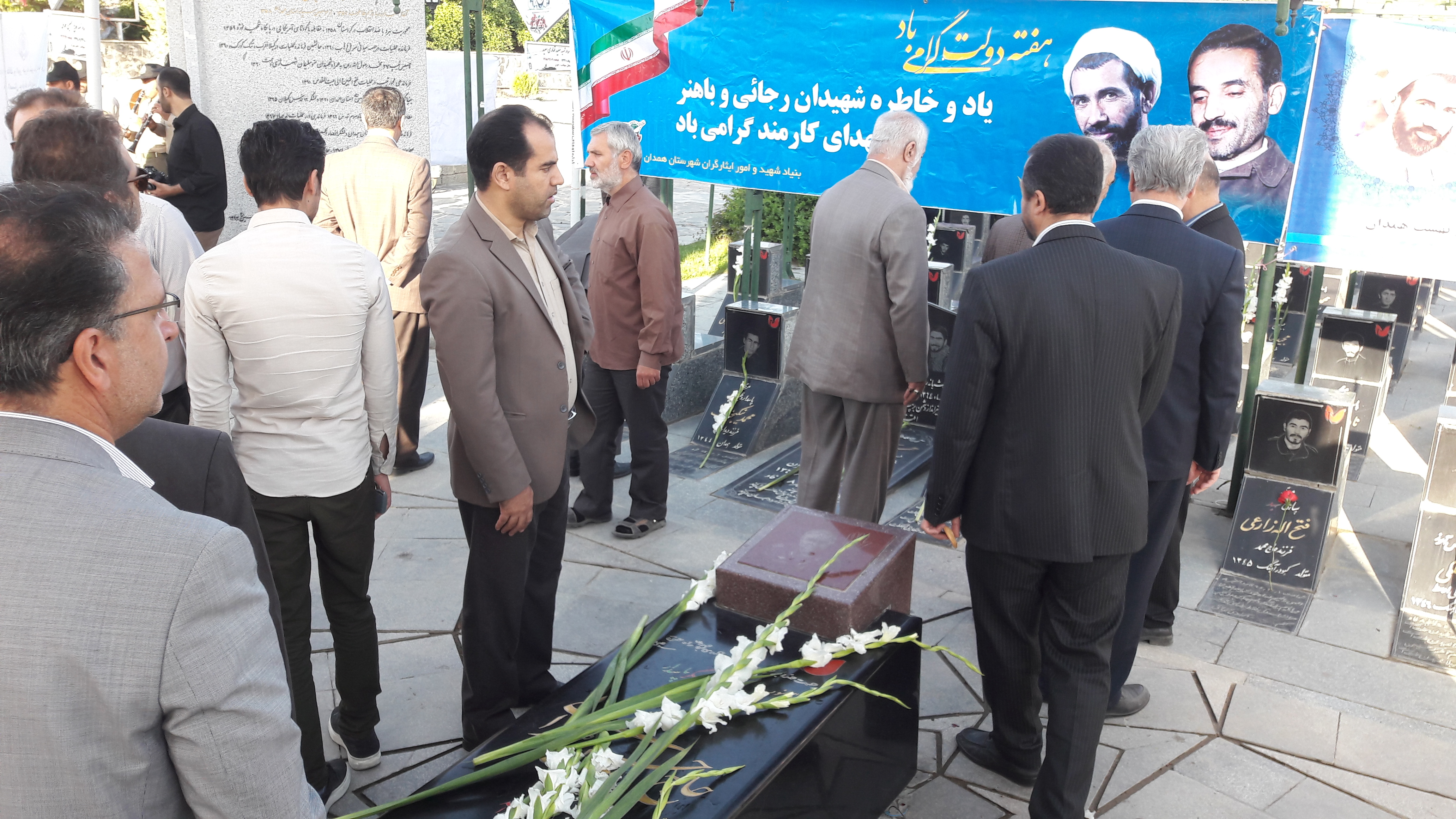 گلزار شهدا