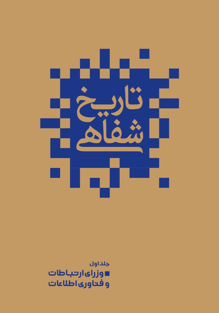 رسانه جدید
