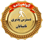 گواهینامه ها