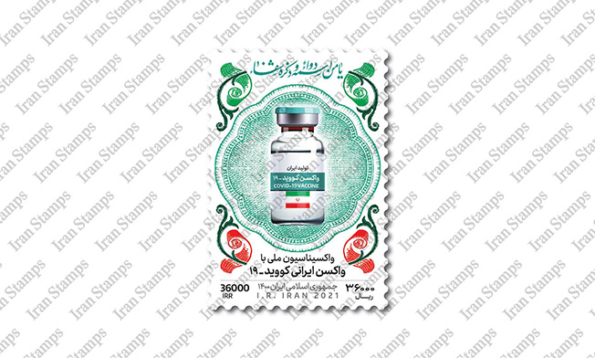 تمبر واکسن