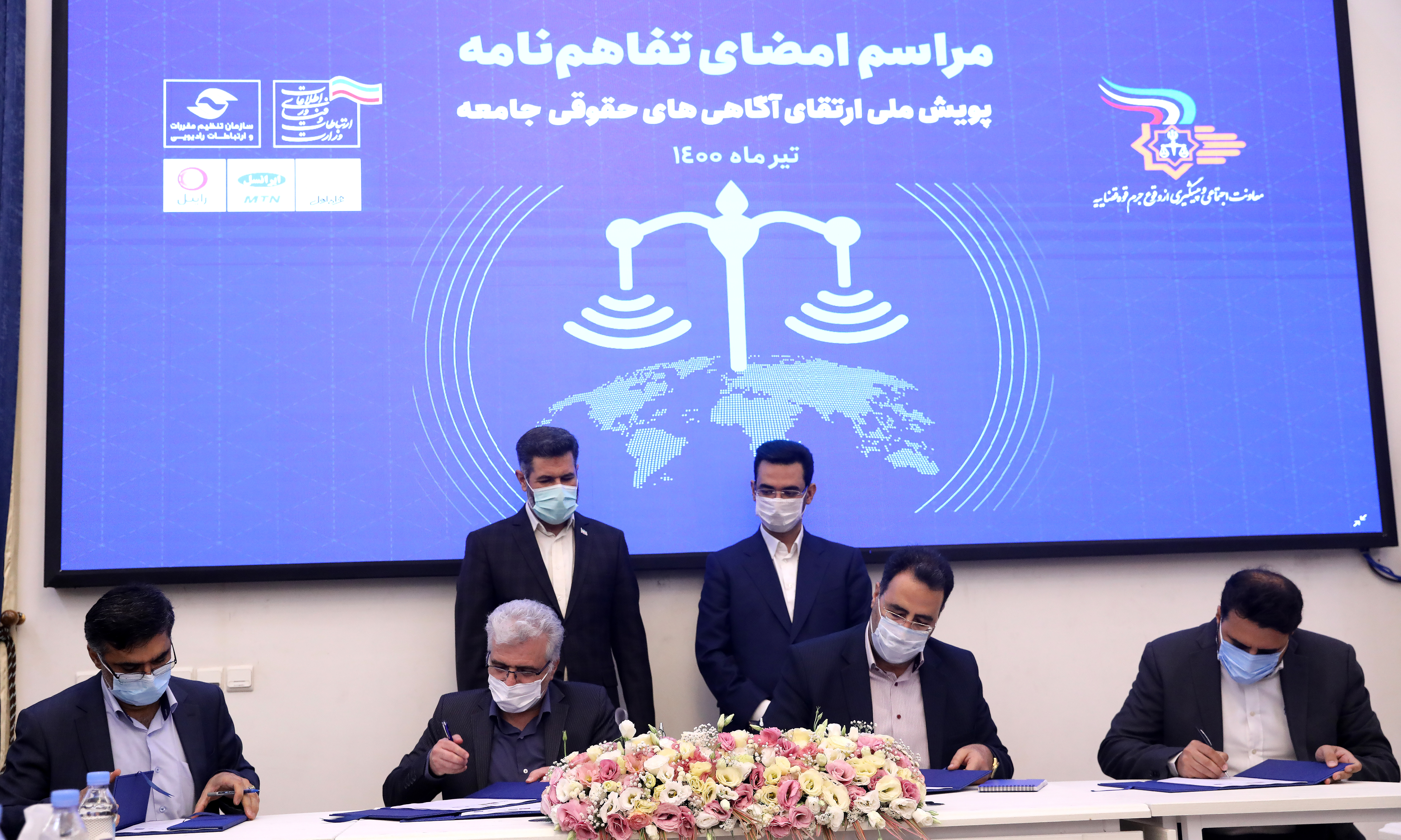 امضای تفاهمنامه