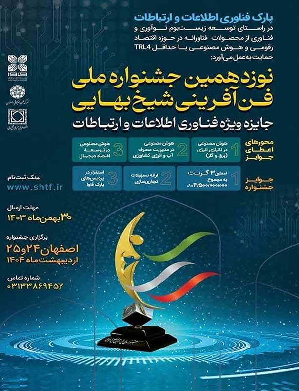 فراخوان