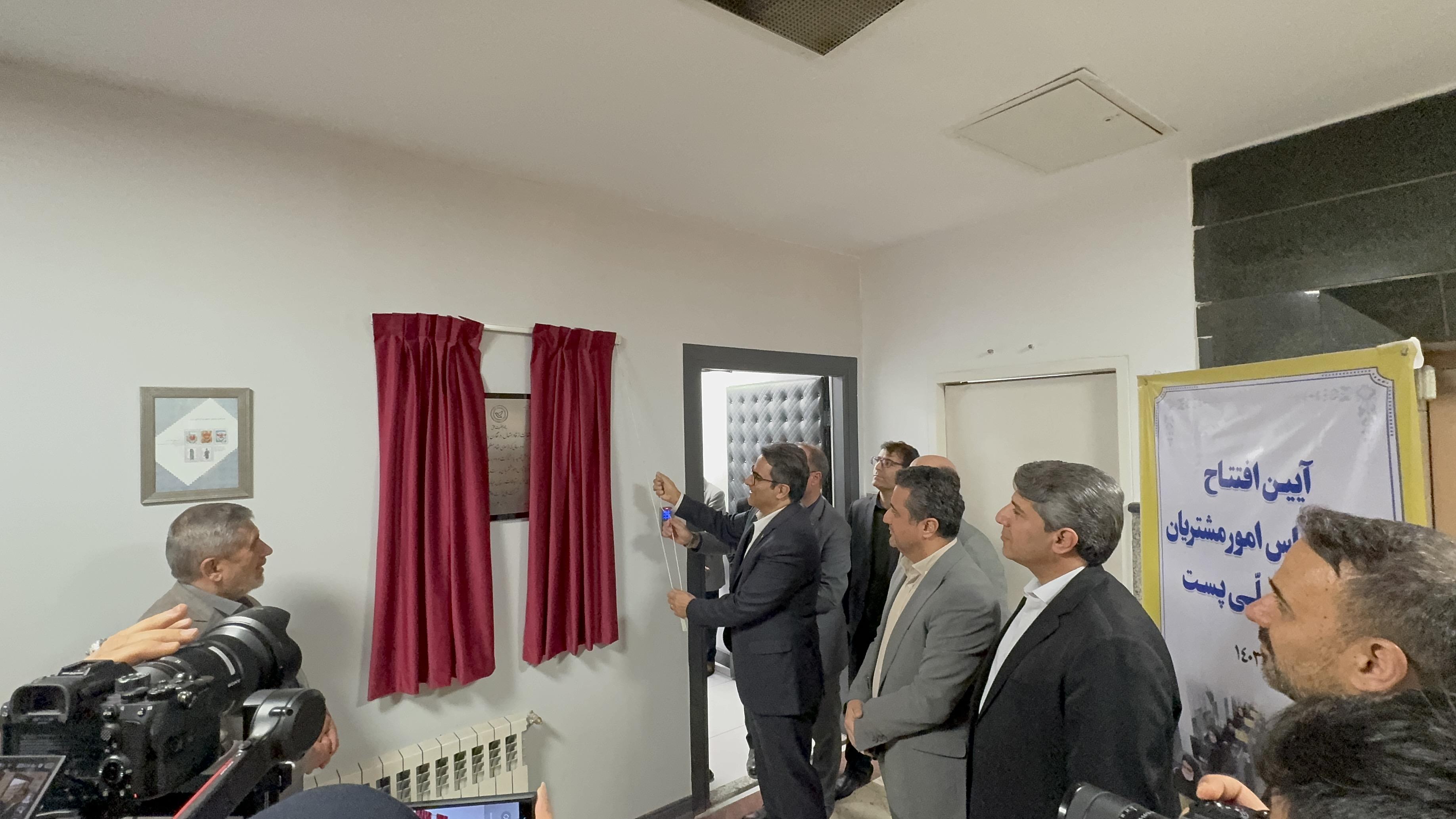 مرکز تماس